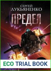 Предел