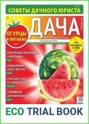Дача