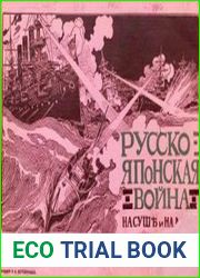 Русско - Японская война на суши и на море. Художественный альбом с текстом. Вып.8
