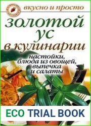 Золотой ус в кулинарии. Настойки, блюда из овощей, выпечка и салаты