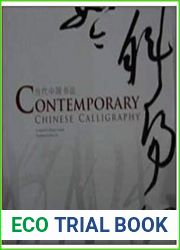 Contemporary Chinese Calligraphy