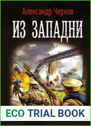 Одиссея крейсера «Варяг». Из западни