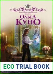 Семь ключей от Зазеркалья