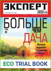 Эксперт