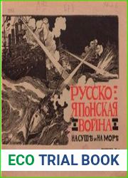 Русско - Японская война на суши и на море. Художественный альбом с текстом. Вып.6