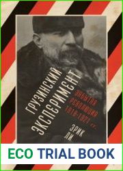 Грузинский эксперимент. Забытая революция 1918-1921
