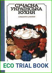 Сучасна українська кухня