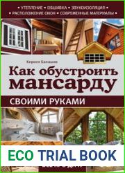 Как обустроить мансарду своими руками