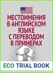 Местоимения в английском языке с переводом в примерах