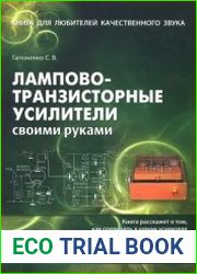 Лампово-транзисторные усилители своими руками
