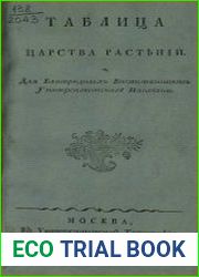 Таблица царства растений. Для благородных воспитанников Университетскаго пансиона