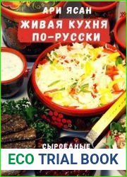 Живая кухня по-русски