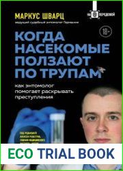 Когда насекомые ползают по трупам. Как энтомолог помогает раскрывать преступления
