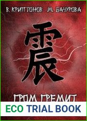 Гром гремит дважды. Цикл из 5 книг