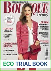 Boutique Trends (с выкройками)