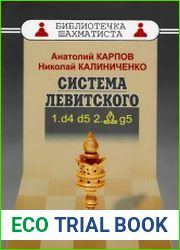 Дебют ферзевых пешек-1. Система Левитского. 1.d4 d5 2.Cg5