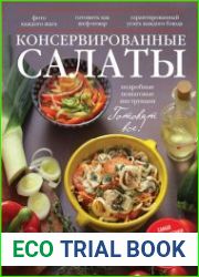 Консервированные салаты (Готовят все)