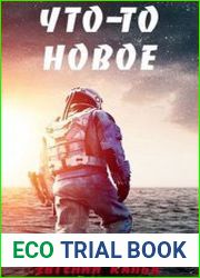 Что-то новое