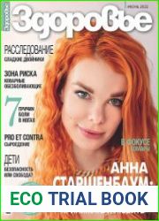 Здоровье