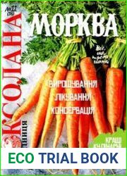 Роксолана-порадниця