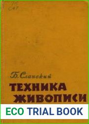 Техника живописи