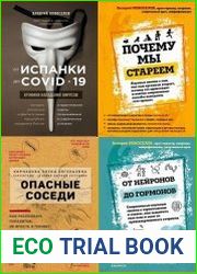 Легендарные врачи рекомендуют. Серия из 12 книг