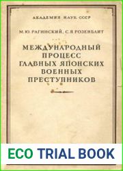 Международный процесс главных японских военных преступников