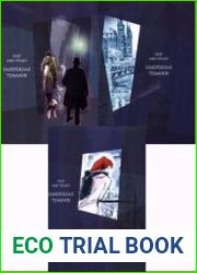 Набережная Туманов. В 2 книгах