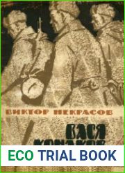 Вася Конаков