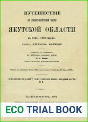 Путешествие по северо-восточной части Якутской области в 1868-1870 Т.1