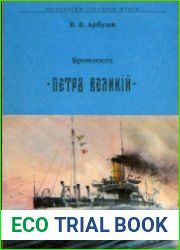 Броненосец Петр Великий