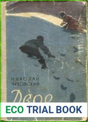 Двое