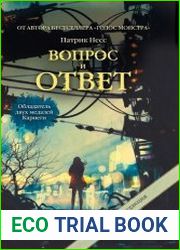 Вопрос и ответ