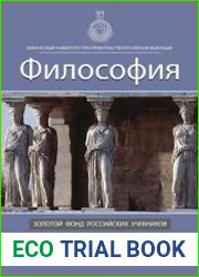 Философия