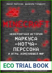 Minecraft. Невероятная история Маркуса «Нотча» Перссона и игры, изменившей мир
