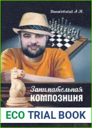 Занимательная композиция шутки, юморески, головоломки