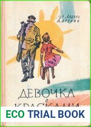 Девочка с красками