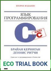 Язык программирования С