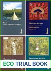 Серия "Традиционная духовная культура славян" в 37 книгах