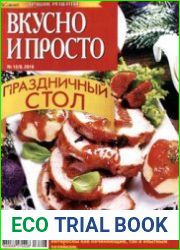 Вкусно и просто. Лучшие рецепты