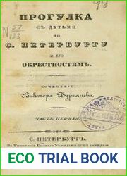 Прогулка с детьми по С-Петербургу и его окрестностям. Ч.1