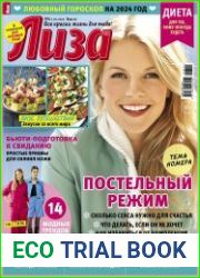 Лиза