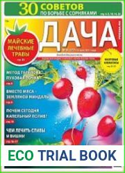 Дача