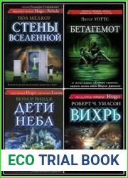Серия "Сны разума" в 37 книгах
