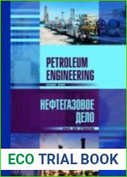 Petroleum Engineering Course book = Нефтегазовое дело книга для студентов