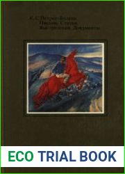 Петров-Водкин К.С. Письма. Статьи. Выступления. Документы