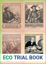 Серия "Замечательные географы и путешественники" в 25 книгах