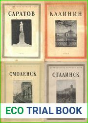 Серия "Архитектура городов СССР" в 21 книге