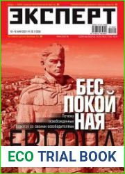 Эксперт