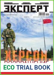 Эксперт